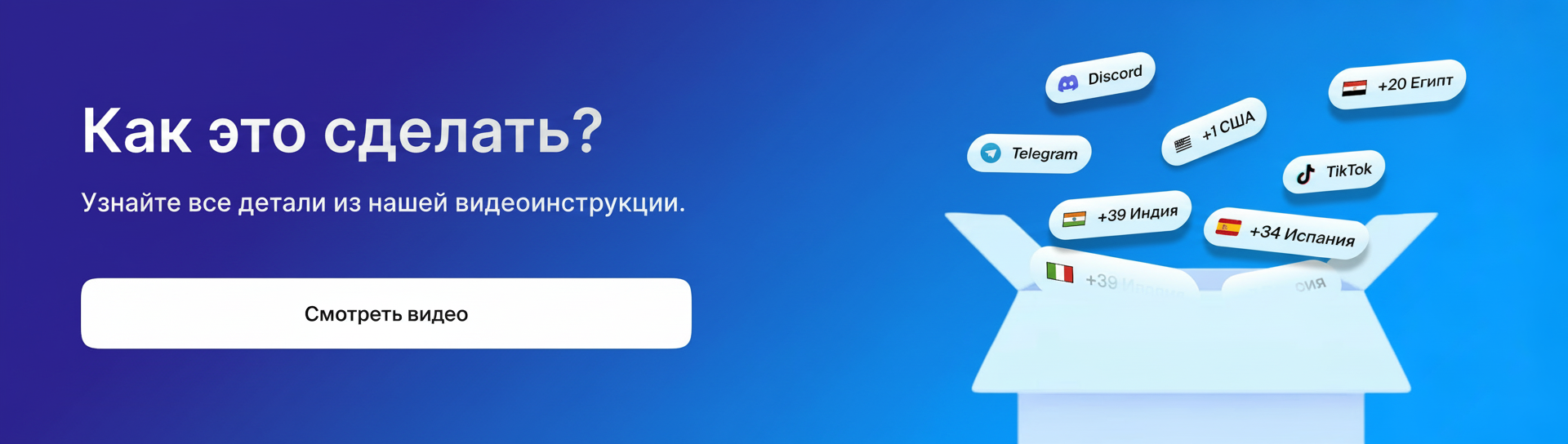 Как это сделать